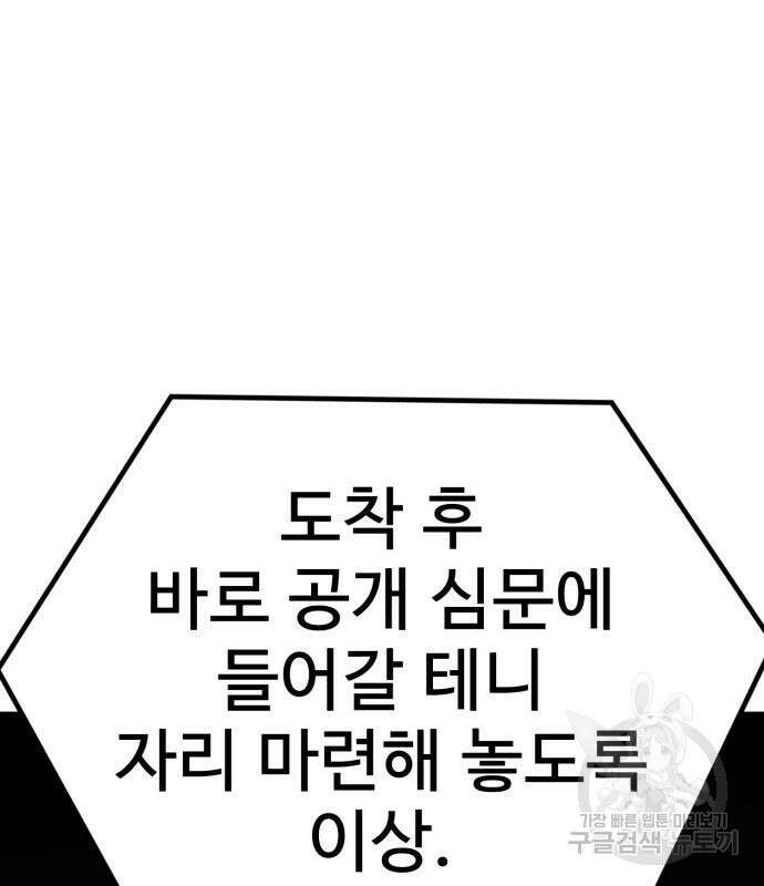 인섹터 42화 19