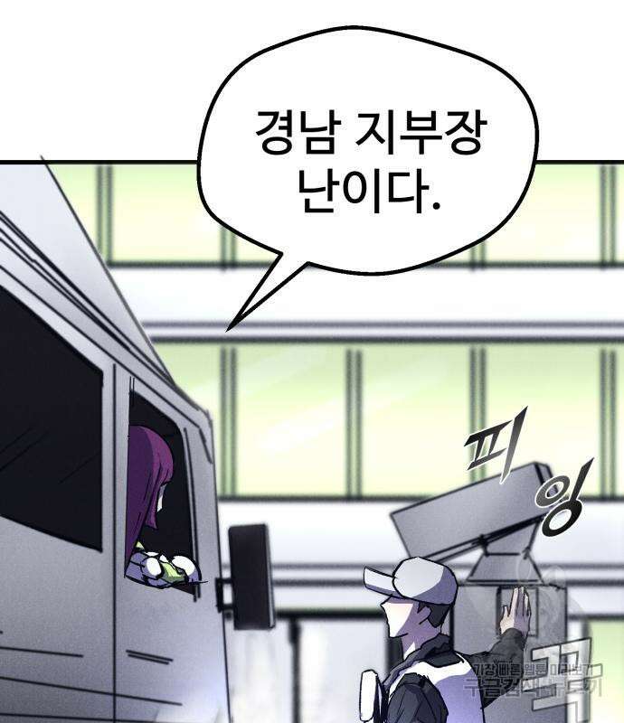 인섹터 42화 30