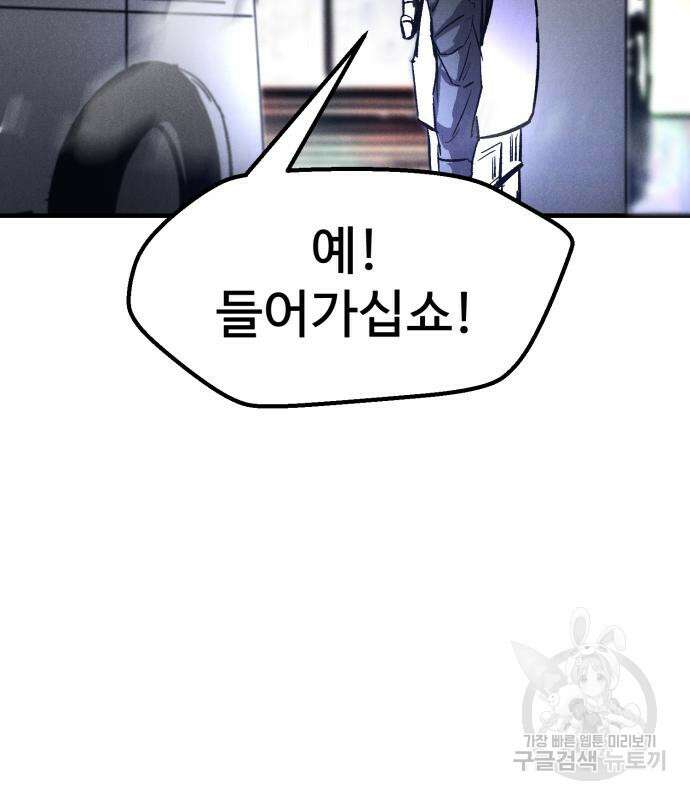 인섹터 42화 31