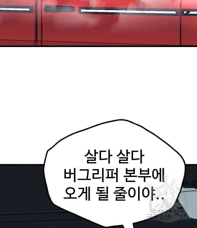 인섹터 42화 35