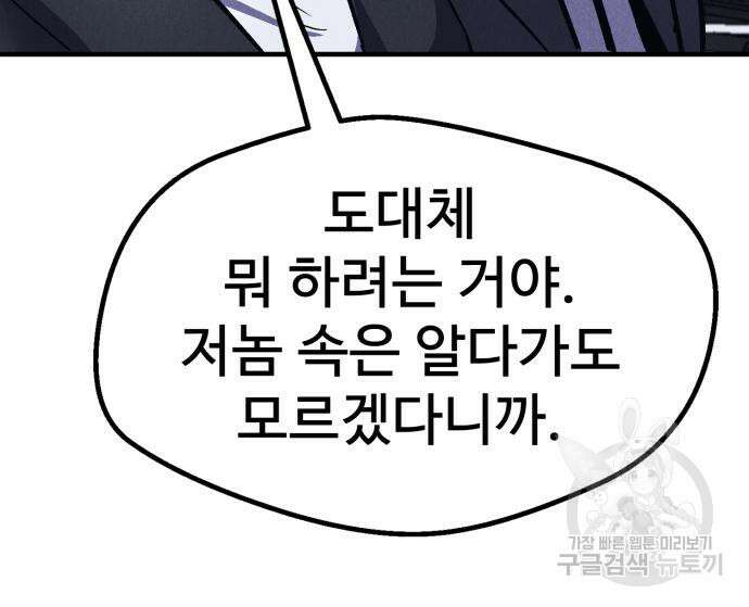 인섹터 42화 37