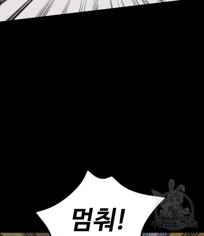 인섹터 42화 42