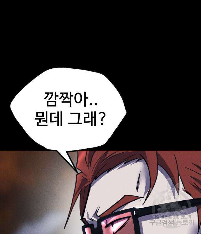 인섹터 42화 44