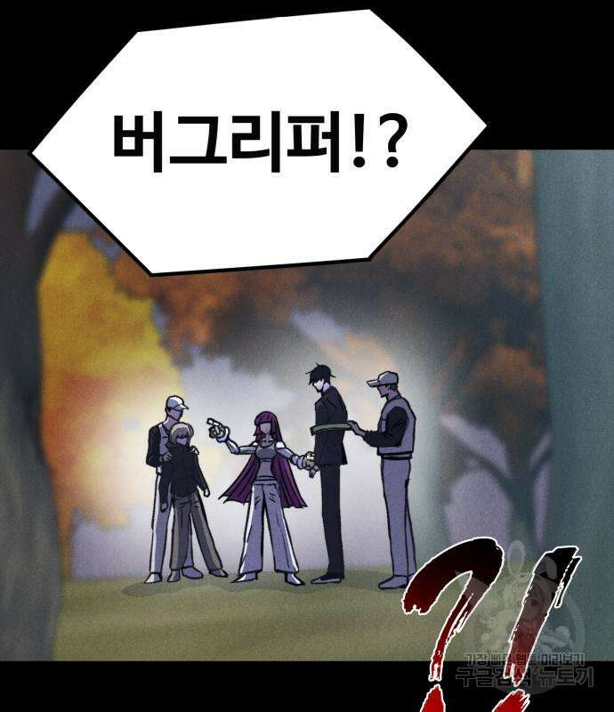 인섹터 42화 46
