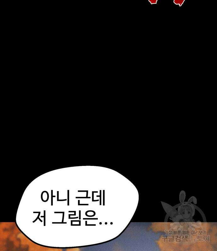 인섹터 42화 47
