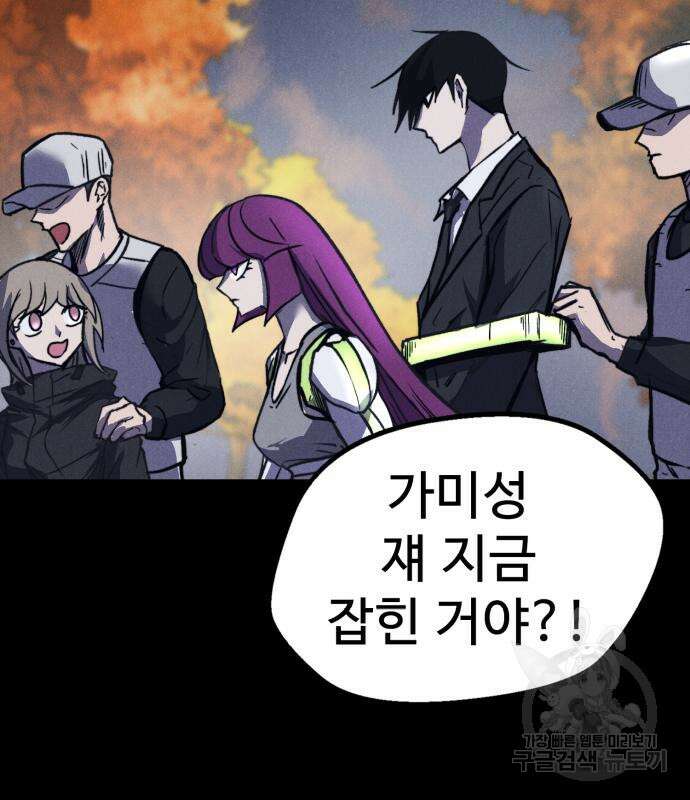 인섹터 42화 48