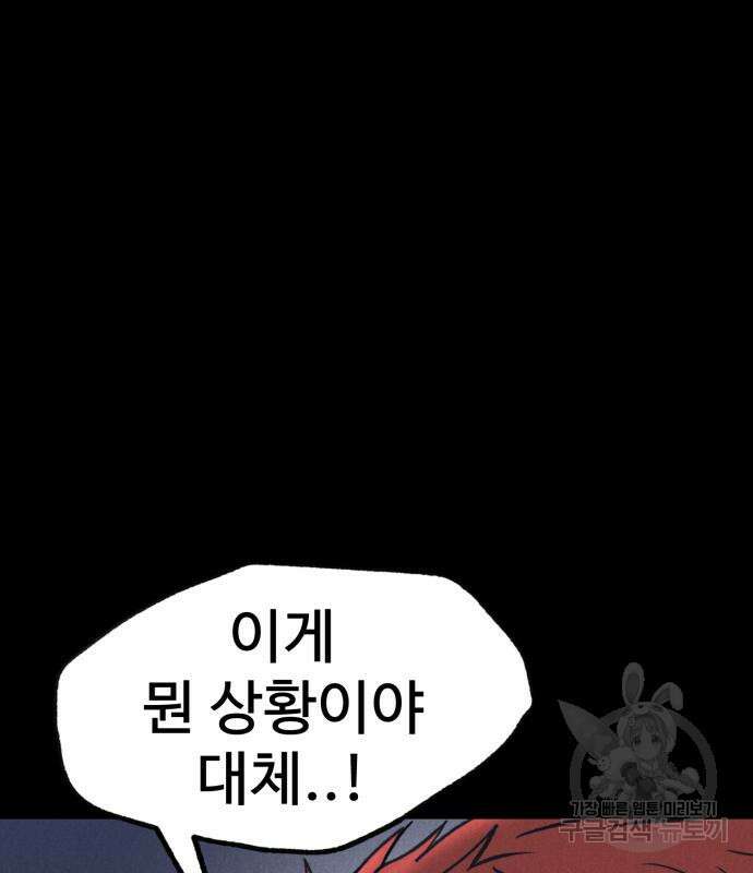 인섹터 42화 49