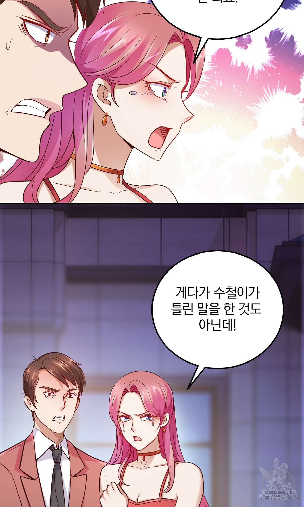 무적환생 4화 2