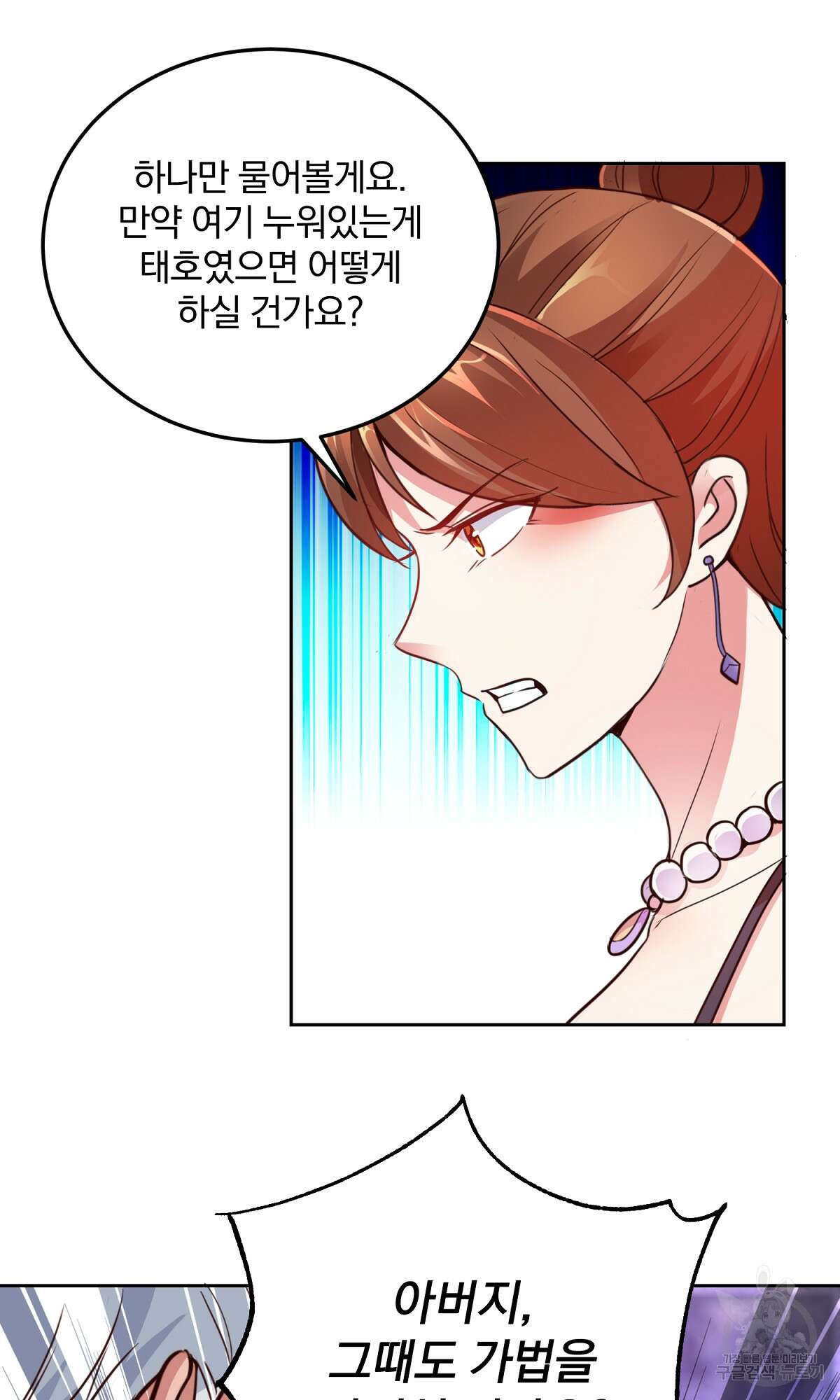 무적환생 4화 5