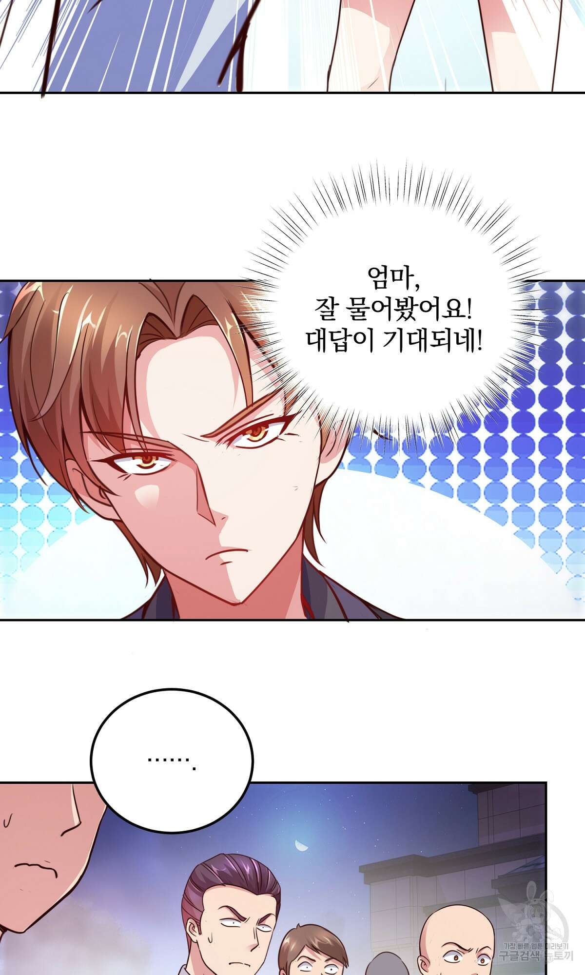 무적환생 4화 7