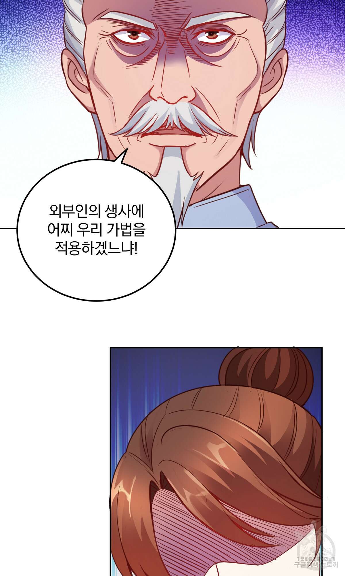 무적환생 4화 10
