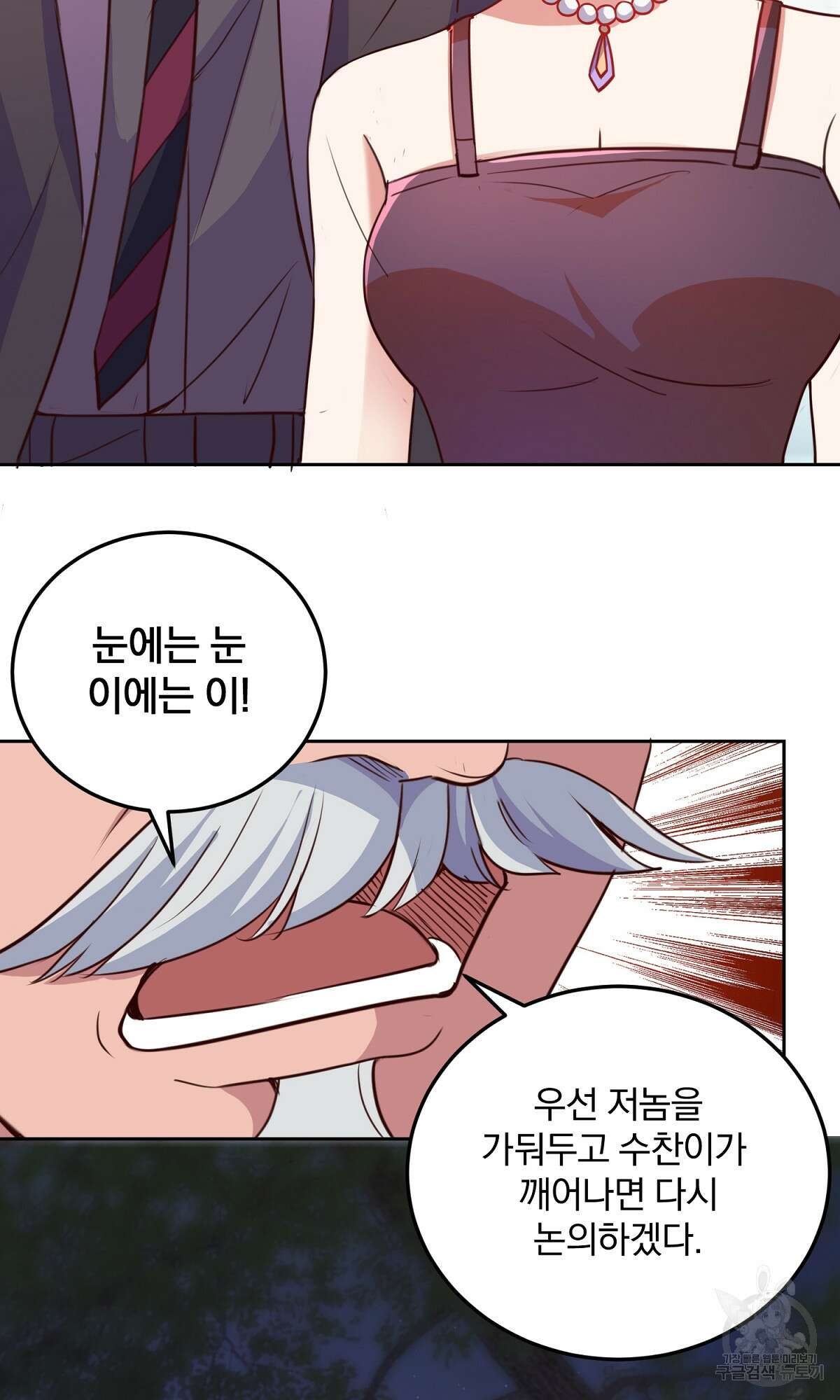 무적환생 4화 12