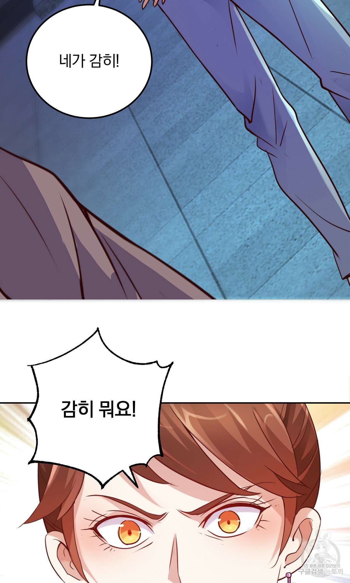 무적환생 4화 14