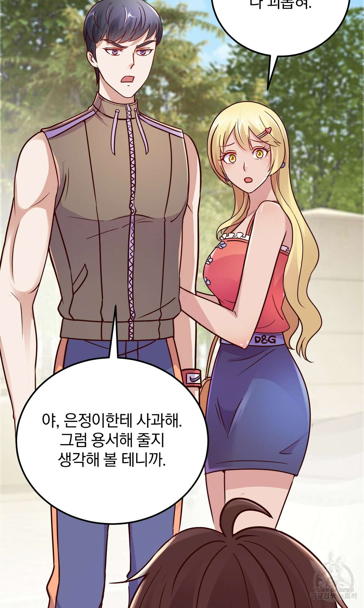 무적환생 11화 2