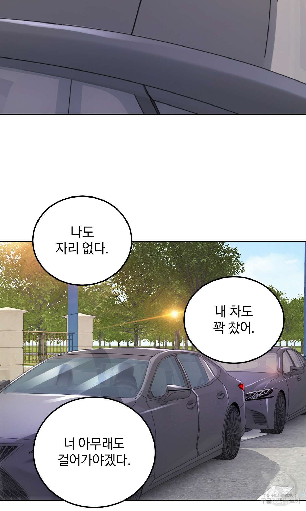 무적환생 11화 11