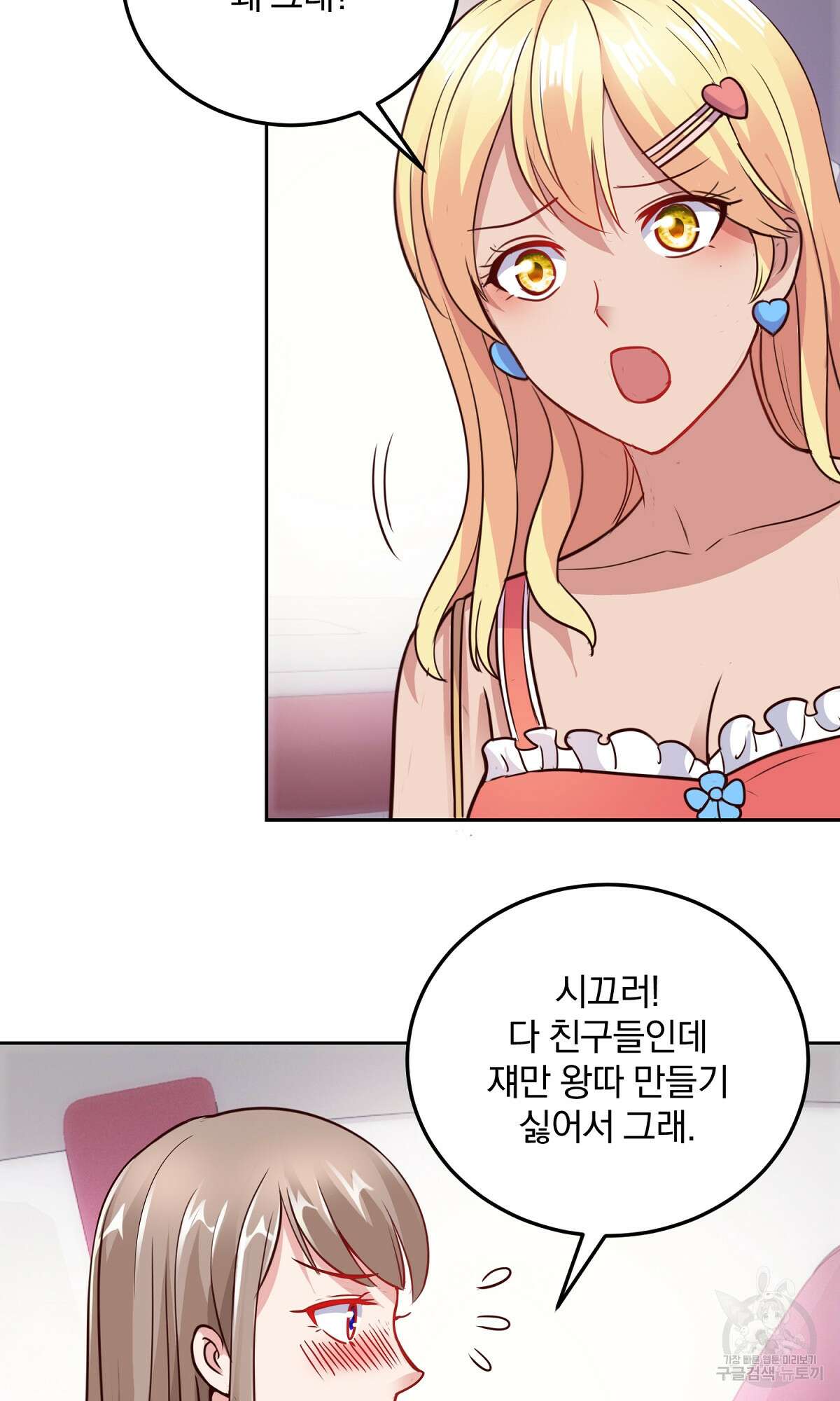 무적환생 11화 13