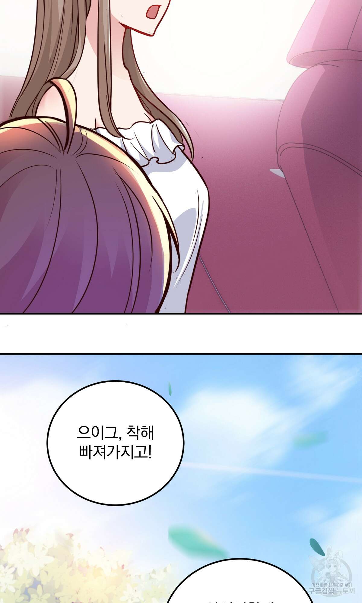 무적환생 11화 14