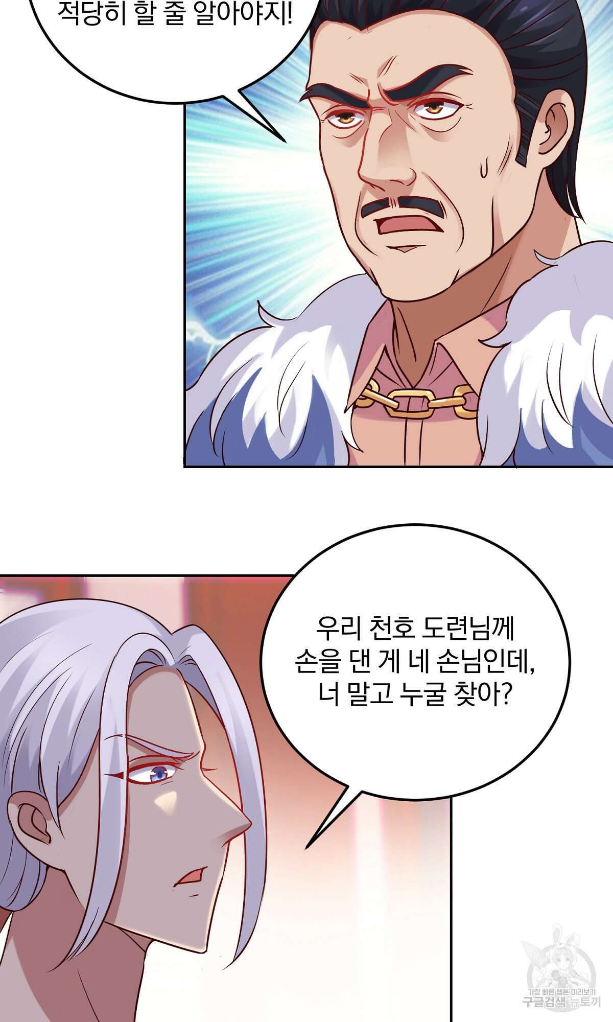 무적환생 21화 2