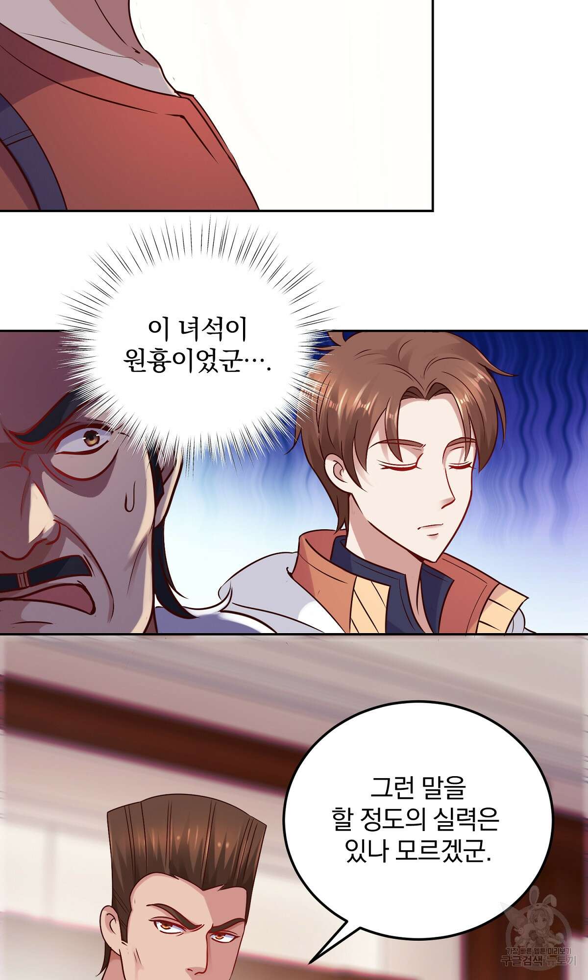 무적환생 21화 3