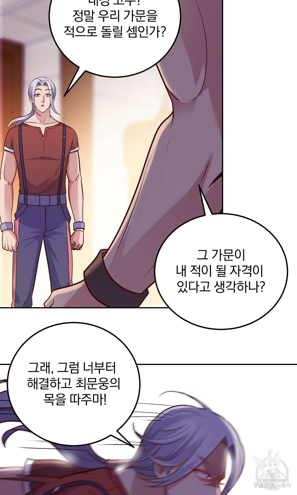 무적환생 21화 5