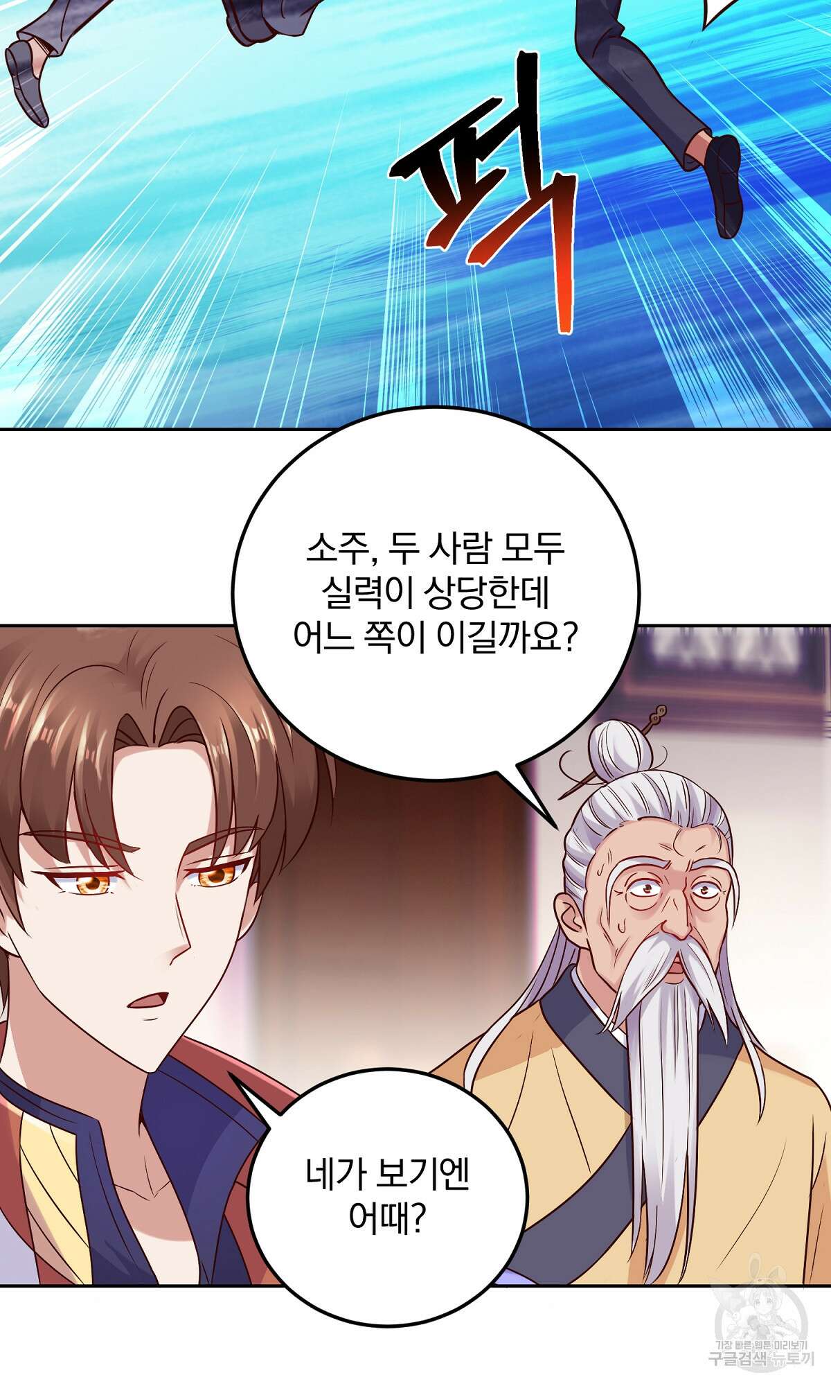 무적환생 21화 7