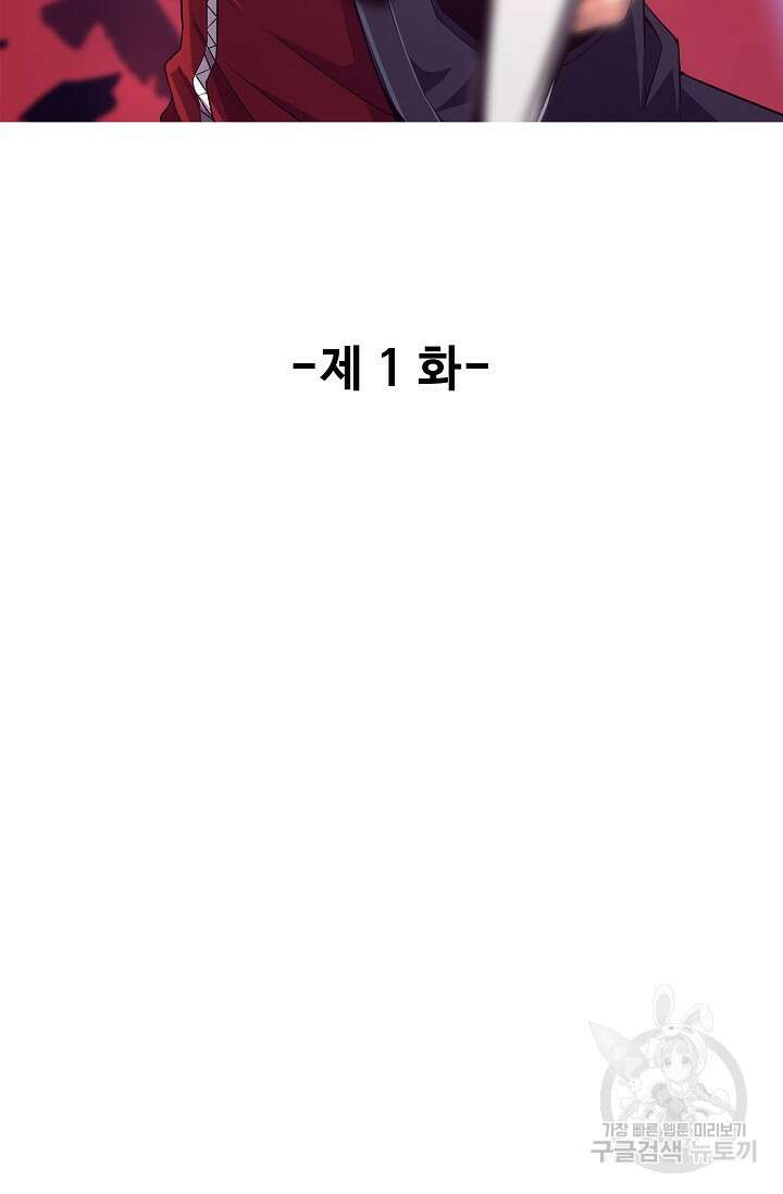 이볼브: 진화의 서막 1화 2