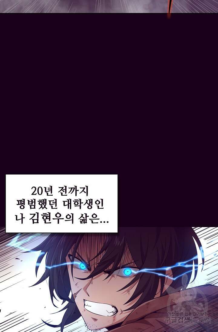 이볼브: 진화의 서막 1화 5