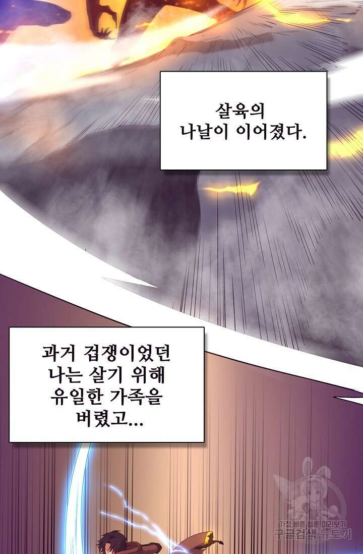 이볼브: 진화의 서막 1화 7