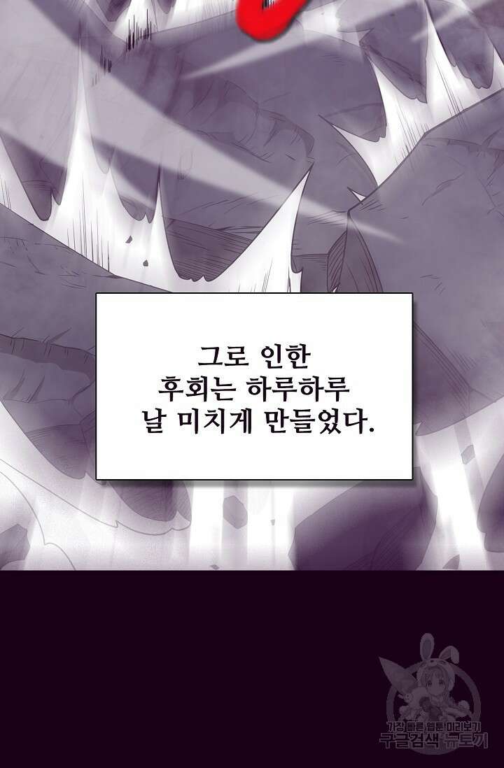 이볼브: 진화의 서막 1화 10