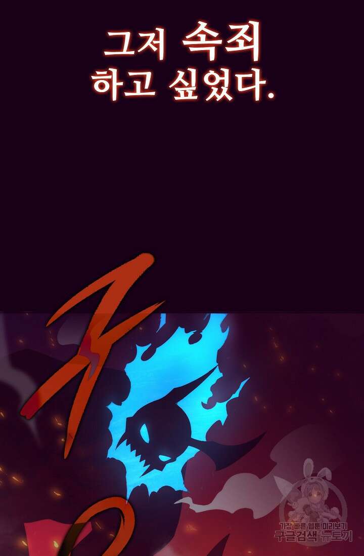 이볼브: 진화의 서막 1화 12