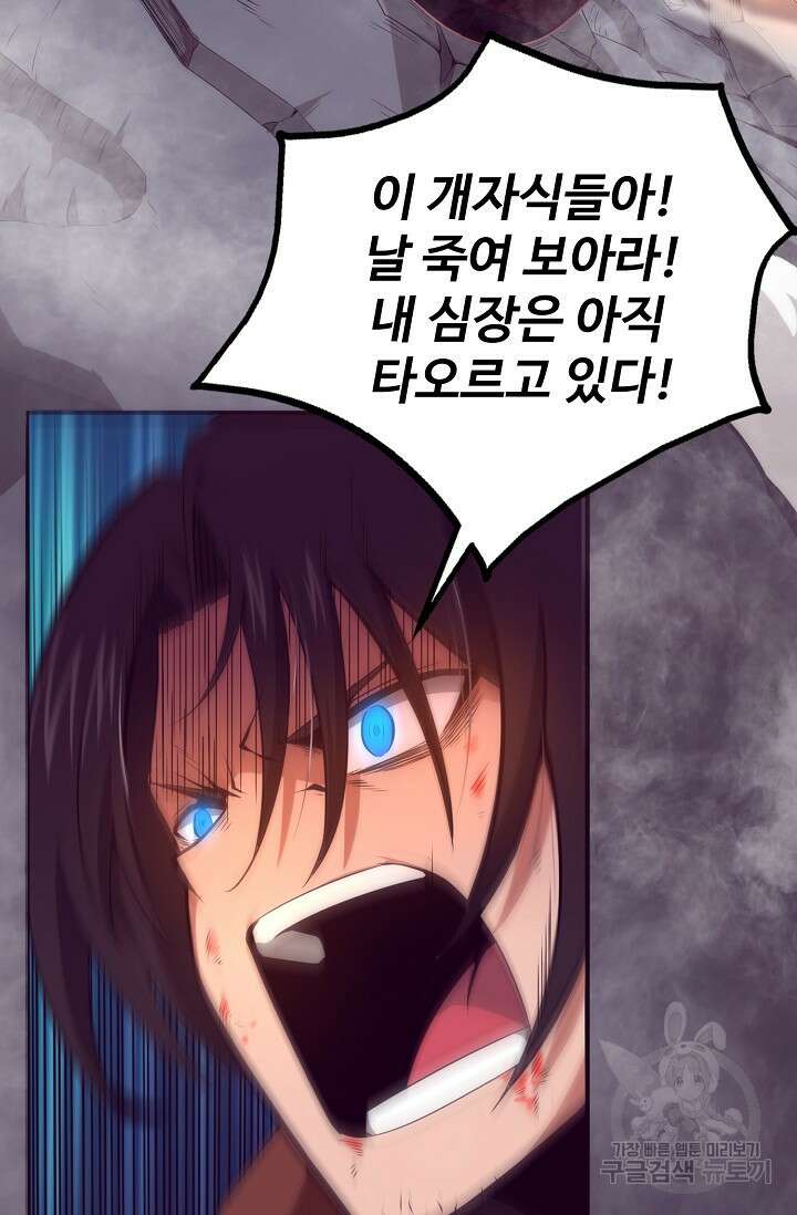 이볼브: 진화의 서막 1화 14