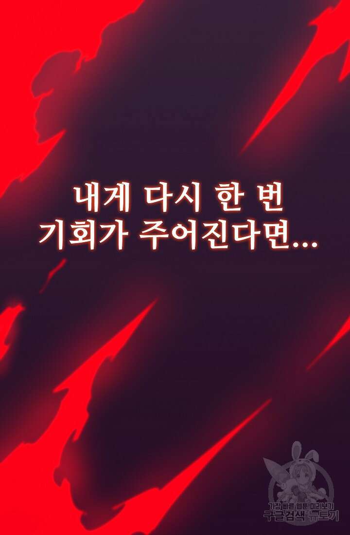 이볼브: 진화의 서막 1화 16