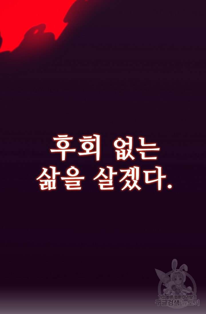 이볼브: 진화의 서막 1화 17