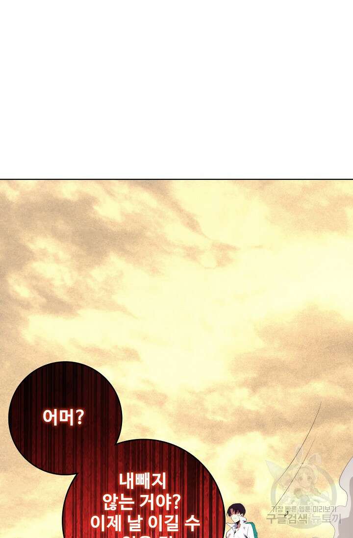 이볼브: 진화의 서막 11화 3
