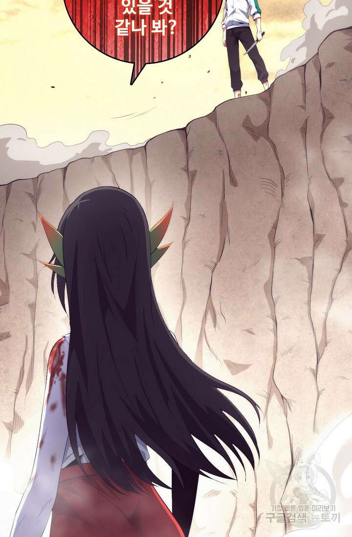 이볼브: 진화의 서막 11화 4