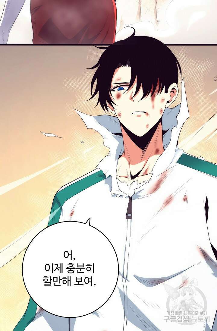 이볼브: 진화의 서막 11화 5