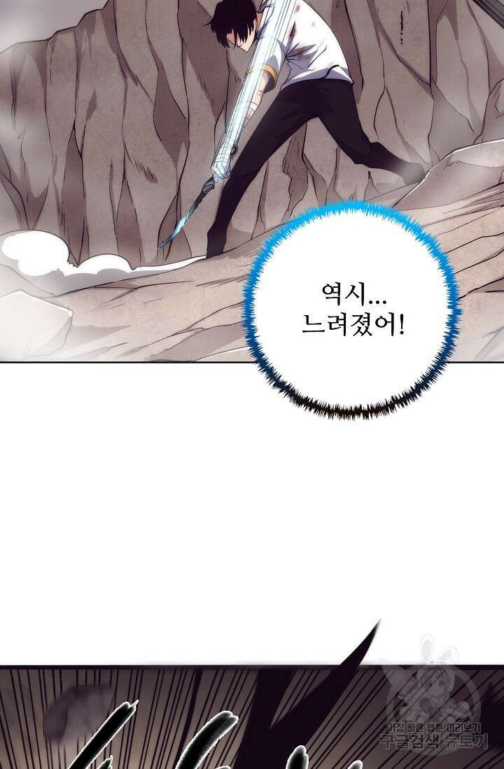 이볼브: 진화의 서막 11화 12