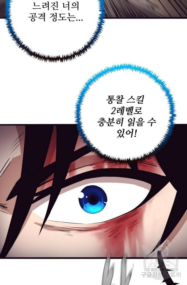 이볼브: 진화의 서막 11화 14