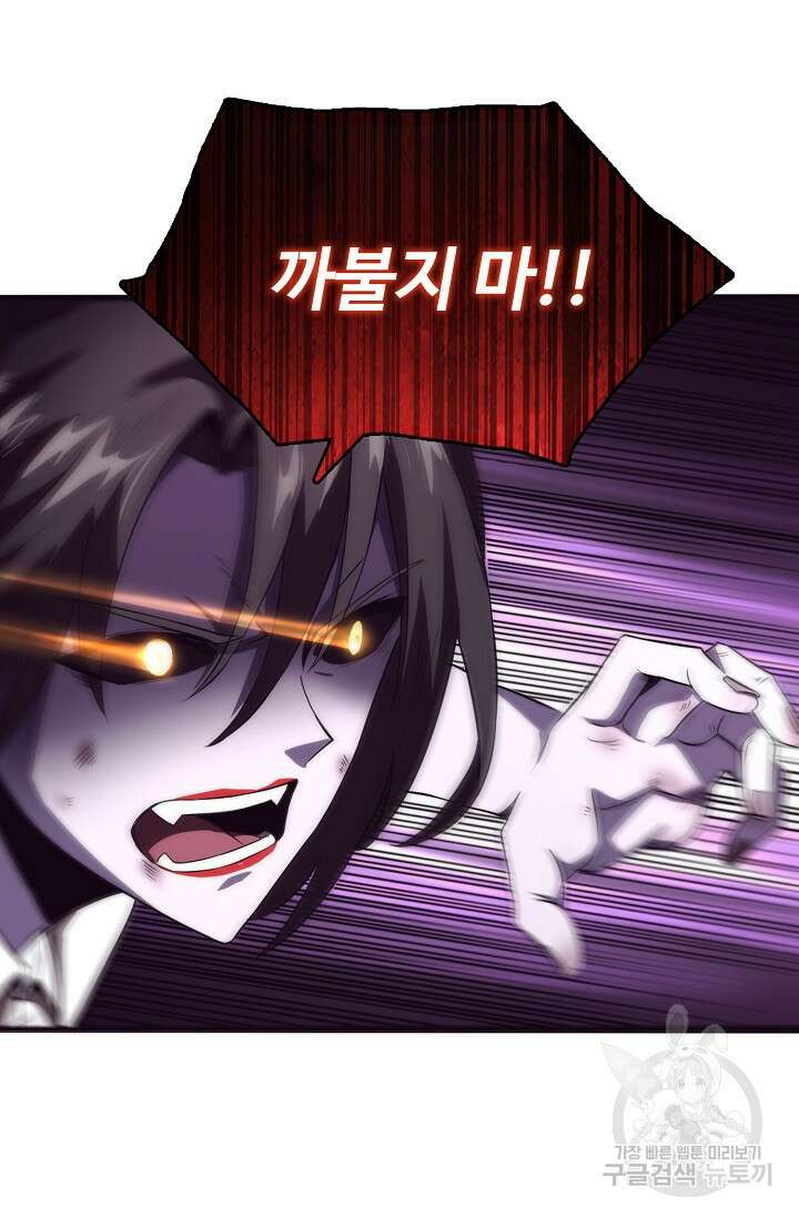 이볼브: 진화의 서막 11화 16