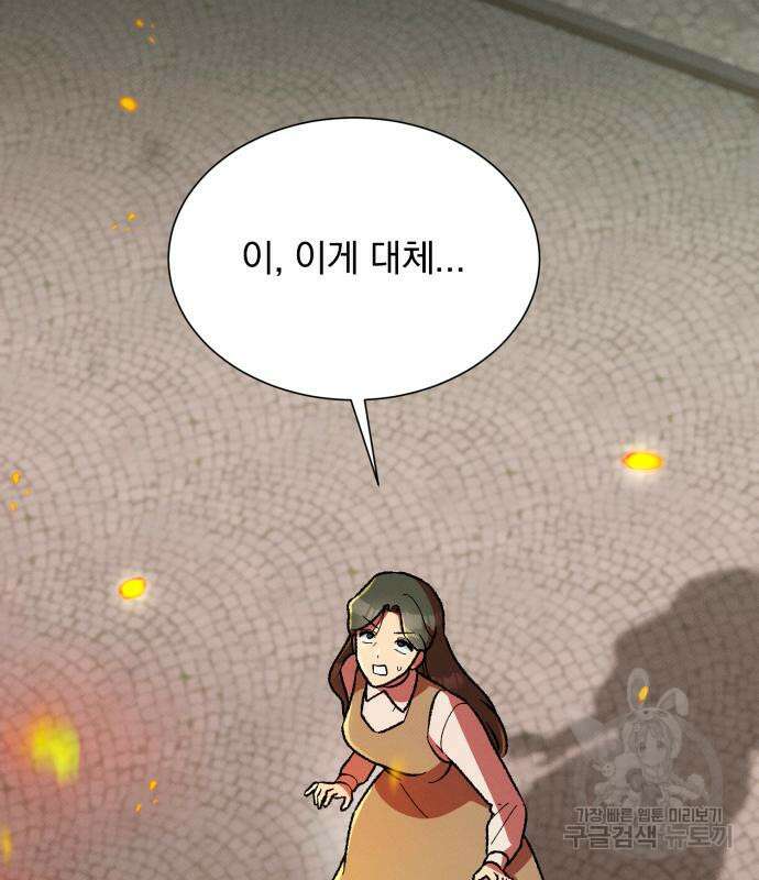서브 남주가 파업하면 생기는 일 35화 6