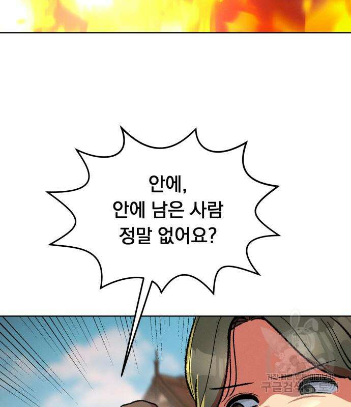서브 남주가 파업하면 생기는 일 35화 8