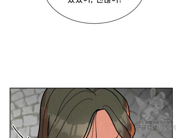 서브 남주가 파업하면 생기는 일 35화 10