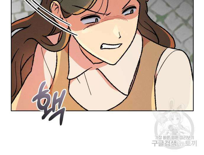 서브 남주가 파업하면 생기는 일 35화 11