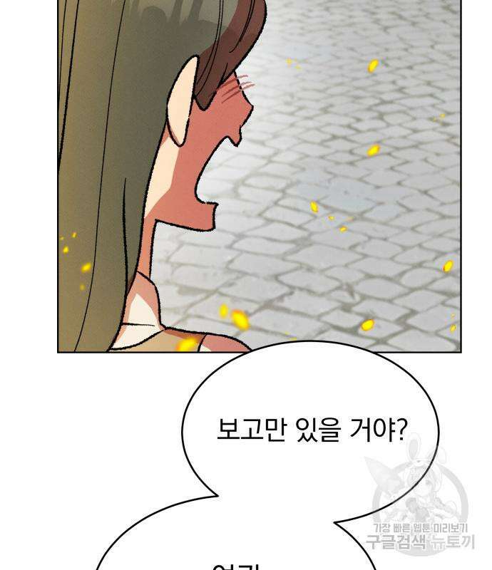 서브 남주가 파업하면 생기는 일 35화 13