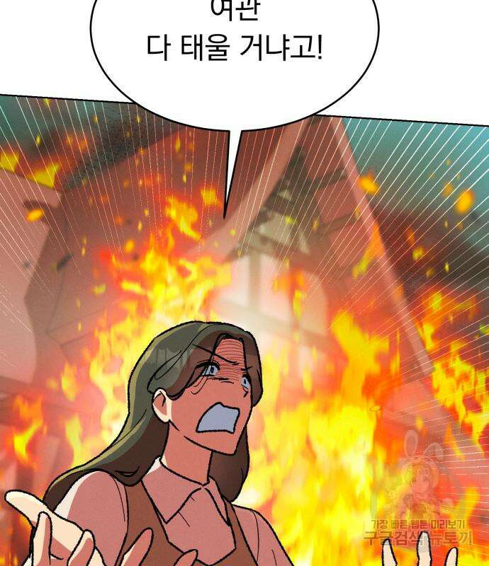 서브 남주가 파업하면 생기는 일 35화 14