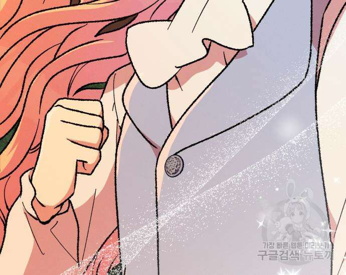 서브 남주가 파업하면 생기는 일 35화 21
