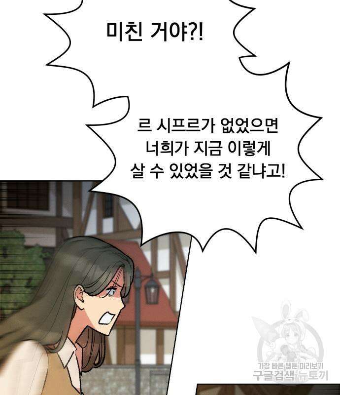 서브 남주가 파업하면 생기는 일 35화 26