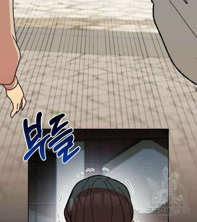 서브 남주가 파업하면 생기는 일 35화 35