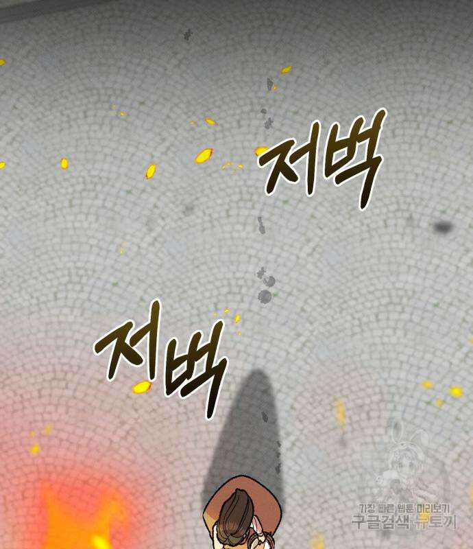 서브 남주가 파업하면 생기는 일 35화 39