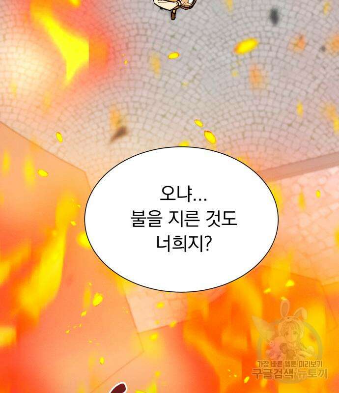 서브 남주가 파업하면 생기는 일 35화 40